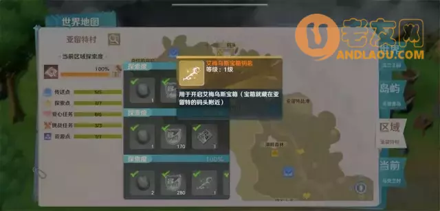 《魔力宝贝旅人》宝箱攻略