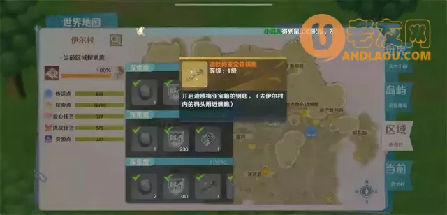 《魔力宝贝旅人》宝箱攻略