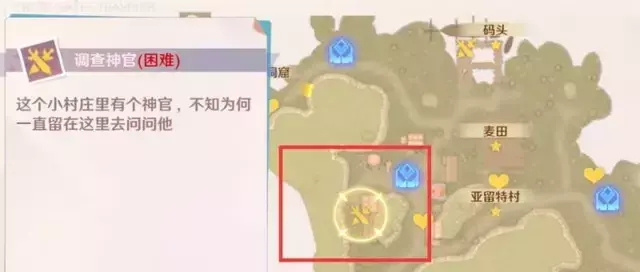 《魔力宝贝旅人》宝箱攻略