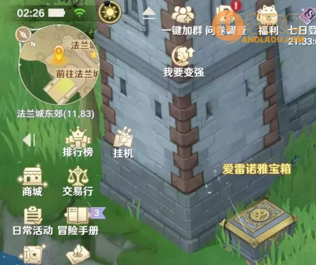 《魔力宝贝旅人》宝箱攻略