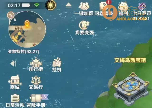 《魔力宝贝旅人》宝箱攻略