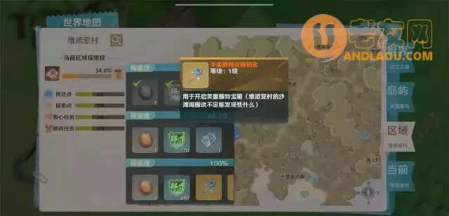 《魔力宝贝旅人》宝箱攻略