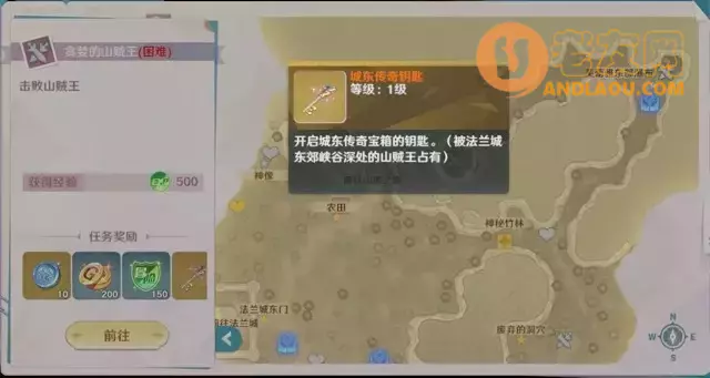 《魔力宝贝旅人》宝箱攻略