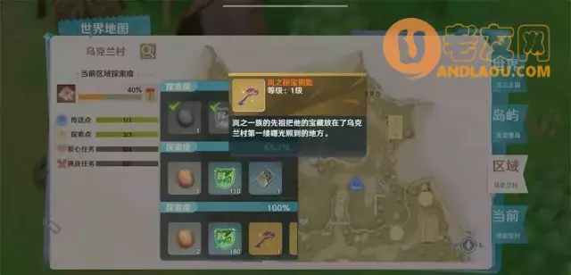 《魔力宝贝旅人》宝箱攻略