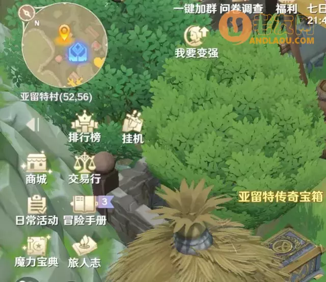 《魔力宝贝旅人》宝箱攻略