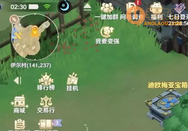 《魔力宝贝旅人》宝箱攻略