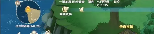 《魔力宝贝旅人》宝箱攻略