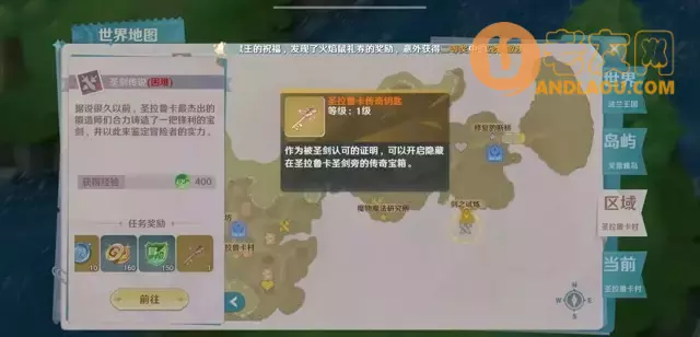 《魔力宝贝旅人》宝箱攻略