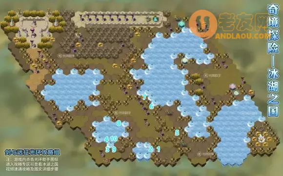 剑与远征《AFKArena》冰湖之国奇境攻略