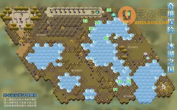 剑与远征《AFKArena》冰湖之国奇境攻略