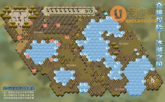 剑与远征《AFKArena》冰湖之国奇境攻略