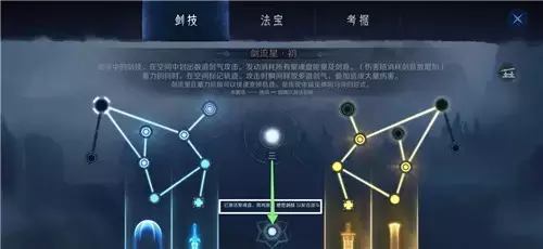 《末剑二》迷宫地图攻略