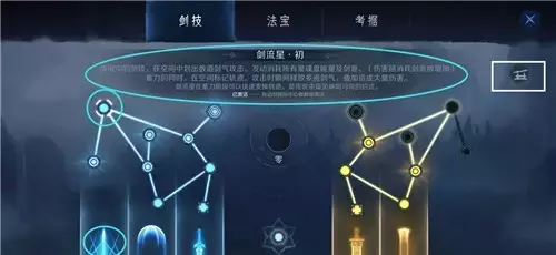 《末剑二》迷宫地图攻略