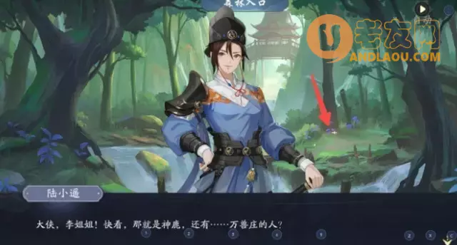 《武林闲侠》马嵬驿攻略