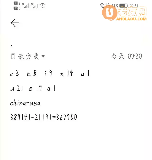 《爱在黎明破晓前》图文攻略