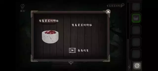 《爱在黎明破晓前》图文攻略