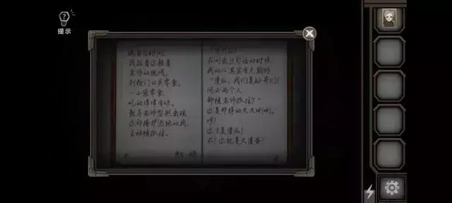 《爱在黎明破晓前》图文攻略