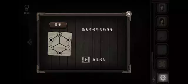 《爱在黎明破晓前》图文攻略