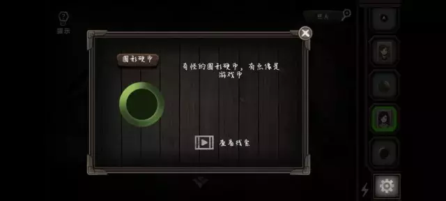 《爱在黎明破晓前》图文攻略