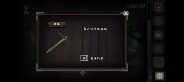 《爱在黎明破晓前》图文攻略