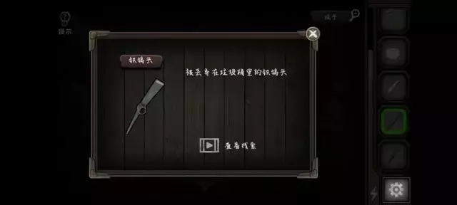 《爱在黎明破晓前》图文攻略