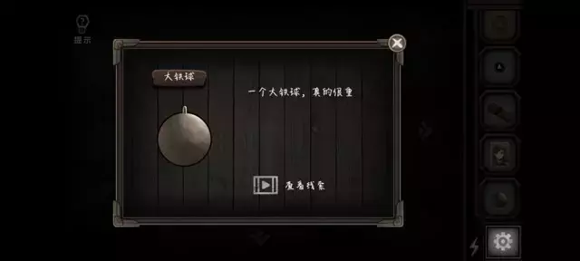 《爱在黎明破晓前》图文攻略