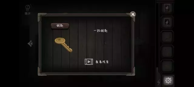 《爱在黎明破晓前》图文攻略