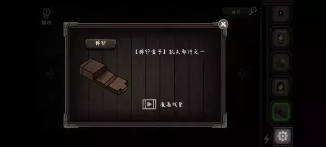 《爱在黎明破晓前》图文攻略