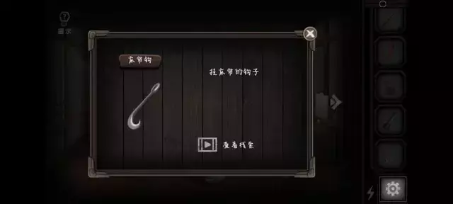 《爱在黎明破晓前》图文攻略