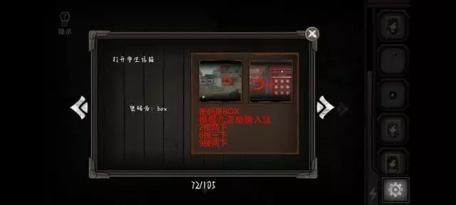 《爱在黎明破晓前》图文攻略