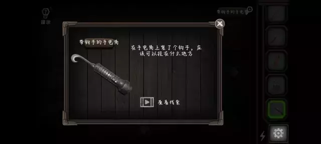 《爱在黎明破晓前》图文攻略