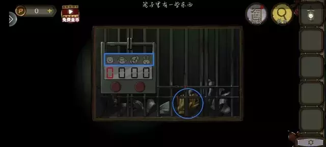 《密室逃脱绝境系列10寻梦大作战》第六章详细攻略