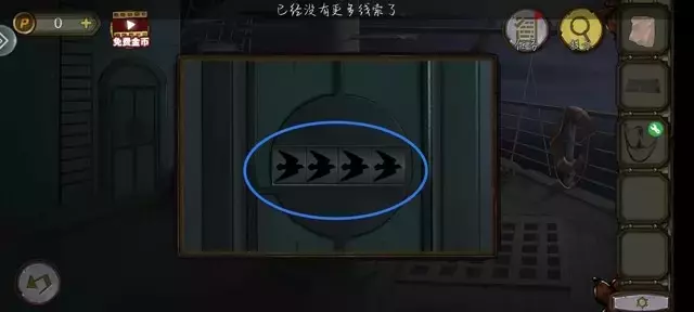 《密室逃脱绝境系列10寻梦大作战》第六章详细攻略