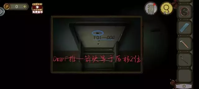 《密室逃脱绝境系列10寻梦大作战》第六章详细攻略