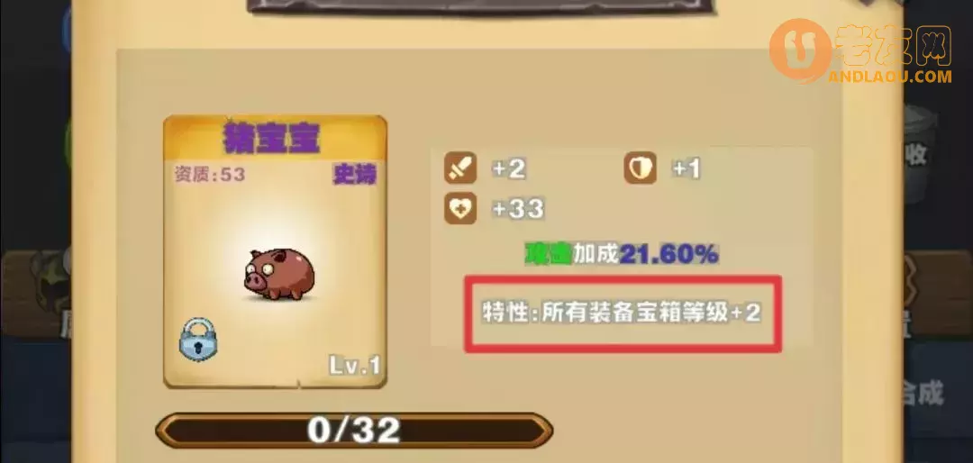 《勇者试炼合成》入门攻略