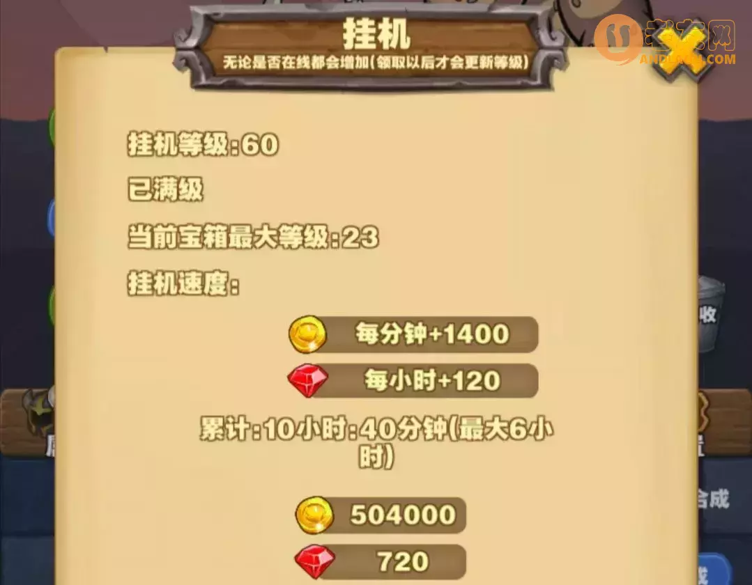 《勇者试炼合成》入门攻略