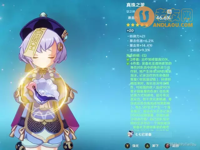 《原神》2.3七七主C玩法攻略