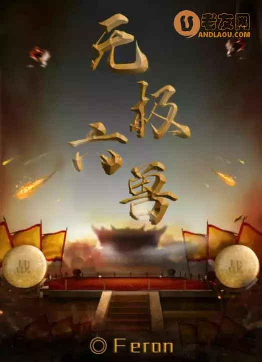 百变大侦探无极六兽凶手是谁 百变大侦探无极六兽真相解析