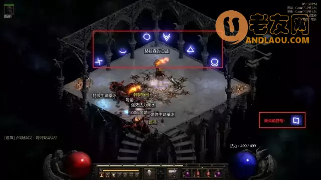 暗黑破坏神2《Diablo2》重制版CSOR纯冰法BD攻略