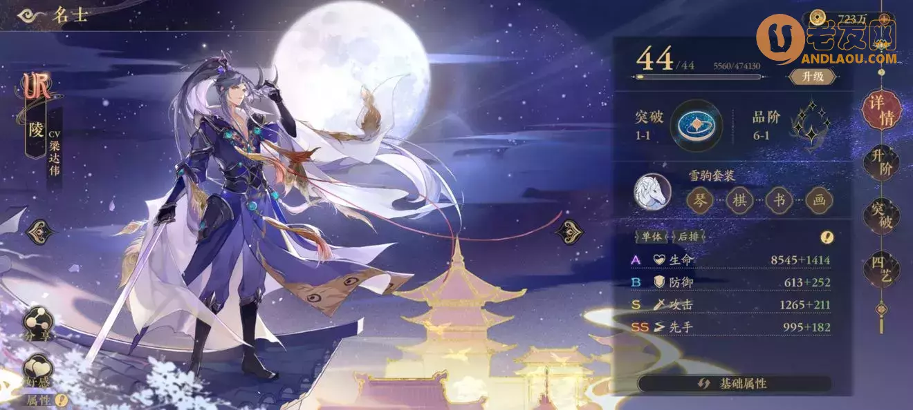 《花亦山心之月》四艺之争第六层攻略