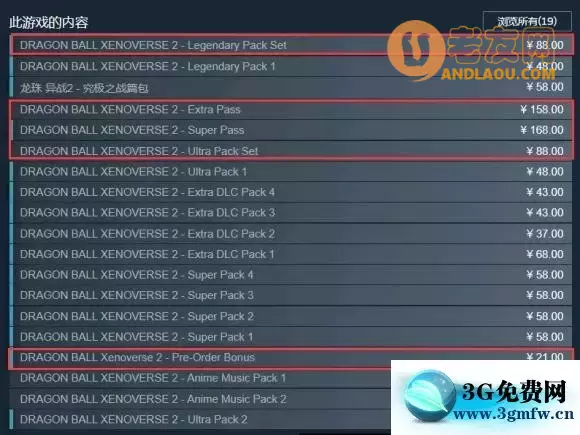 龙珠超宇宙2《DragonBallXenoverse2》1.17版本攻略