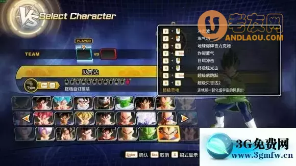 龙珠超宇宙2《DragonBallXenoverse2》1.17版本攻略