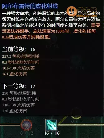 恐怖黎明《GrimDawn》奥术虚化射线开荒攻略