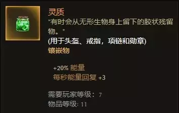 恐怖黎明《GrimDawn》奥术虚化射线开荒攻略