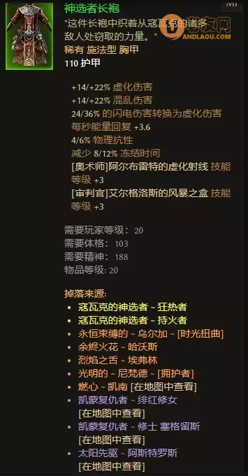 恐怖黎明《GrimDawn》奥术虚化射线开荒攻略