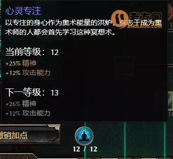 恐怖黎明《GrimDawn》奥术虚化射线开荒攻略