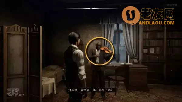 《夏洛克福尔摩斯》第一章支线弦理论攻略