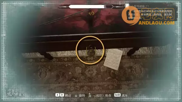 《夏洛克福尔摩斯》第一章支线弦理论攻略