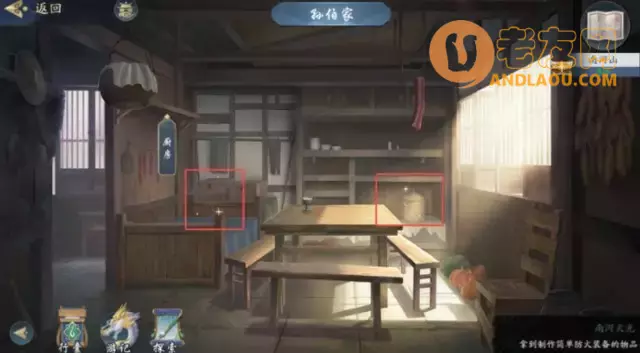 《武林闲侠》南河山攻略