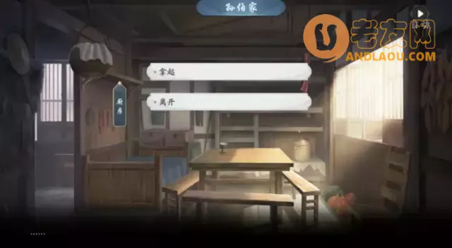 《武林闲侠》南河山攻略